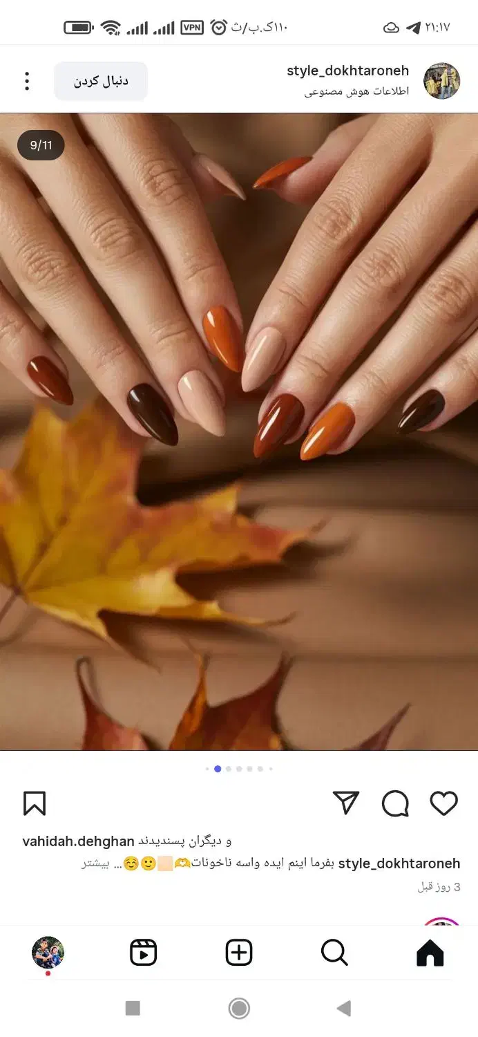 کاشت ناخن|خدمات آرایشگری و زیبایی|کنگاور, |دیوار