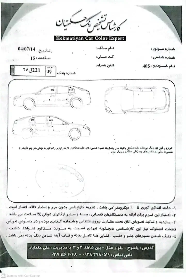پژو ۴۰۵ xu7|خودرو سواری و وانت|یاسوج, |دیوار