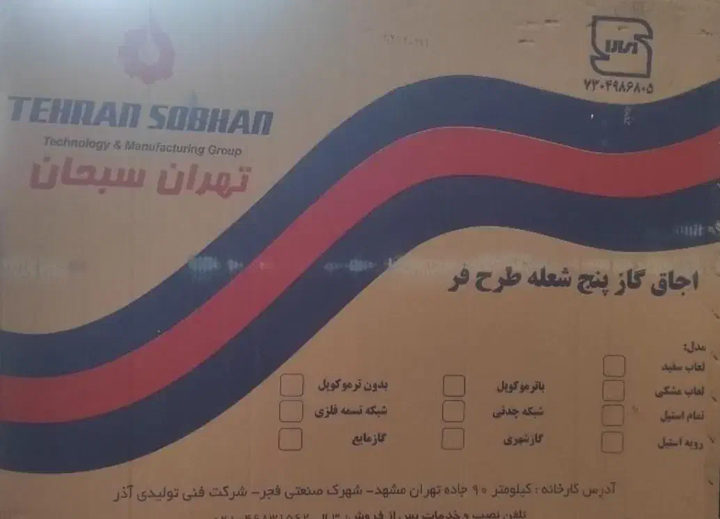 اجاق گاز نو و پلم رنگ سفید|اجاق گاز و لوازم برقی پخت‌وپز|زابل, |دیوار