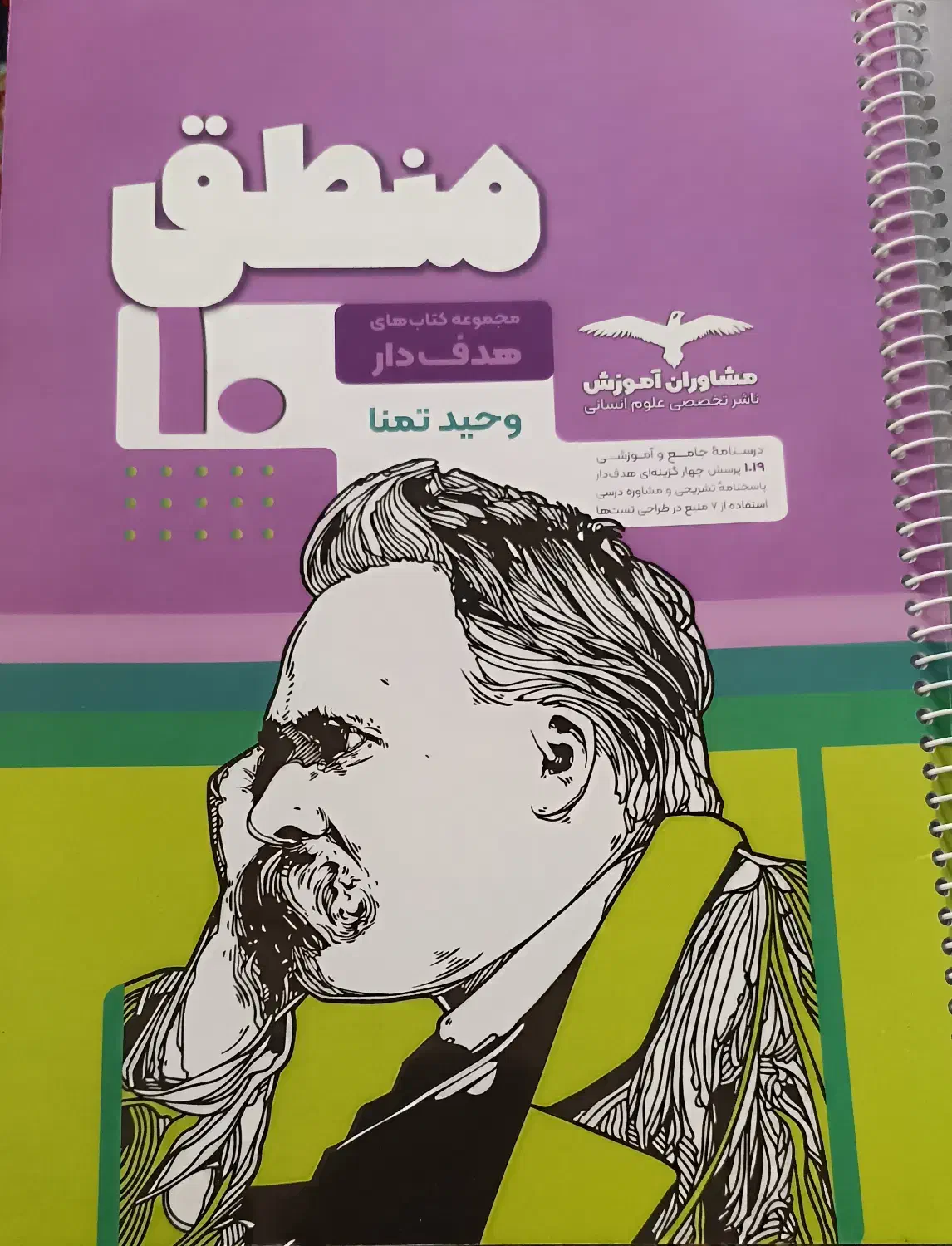 کتاب های کار کنکور|کتاب و مجله آموزشی|گلبهار, شهر جدید گلبهار|دیوار