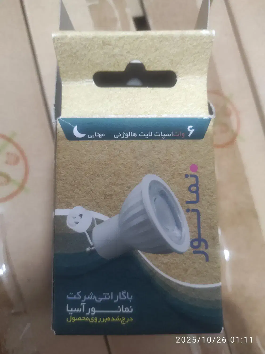 تعدادی لامپ کاملا نو|لامپ و چراغ|خوی, |دیوار