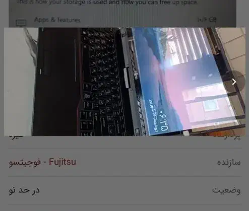 لبتاب فوجیتسو|رایانه همراه|اصفهان, دشتستان|دیوار