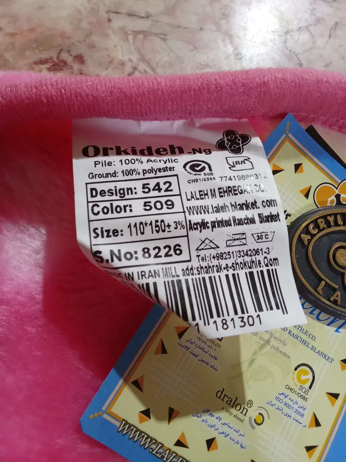 پتو بچگانه|اسباب و اثاث بچه|مشهد, طبرسی شمالی|دیوار