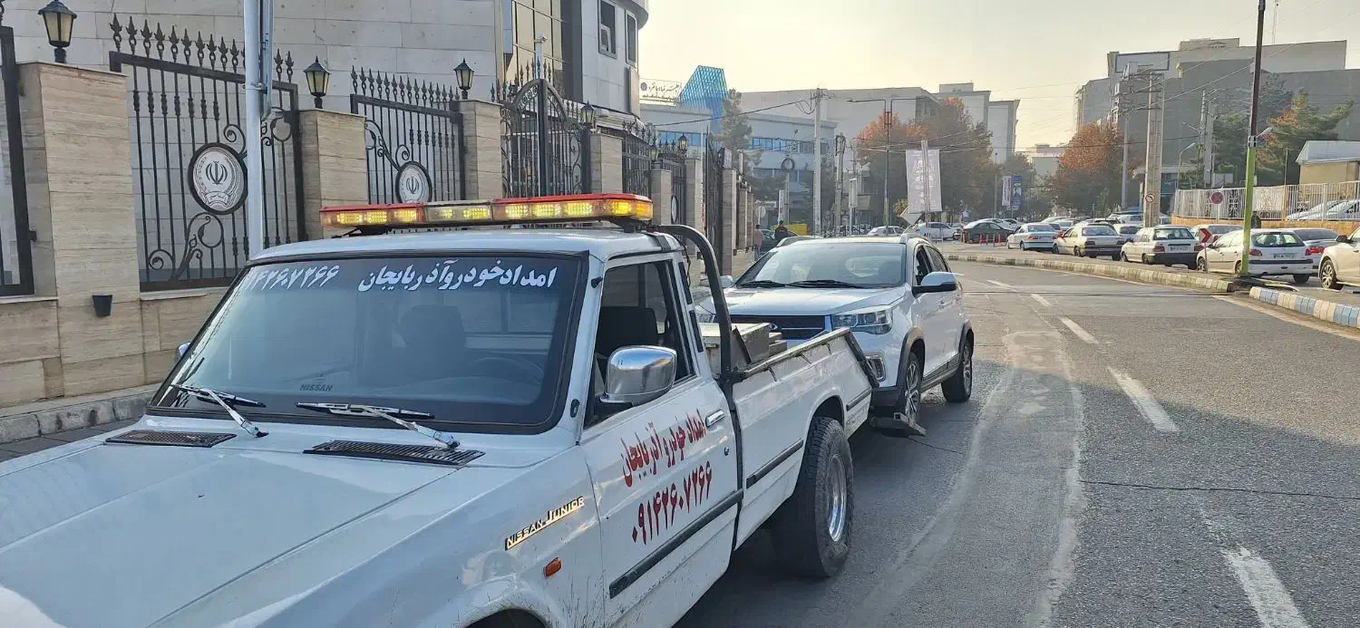 امداد خودرو یدک کش خودروبر۲۴ساعته نازل ترین قیمت|خدمات حمل و نقل|ارومیه, |دیوار