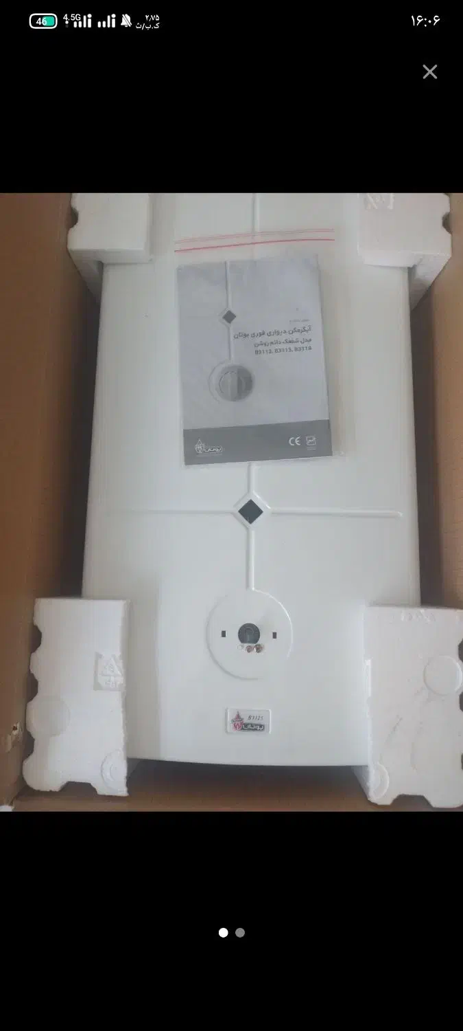 طرح تعویض آبگرمکن دیواری بوتان کهنه به تازه|آبگرمکن، پکیج، شوفاژ|سنندج, |دیوار