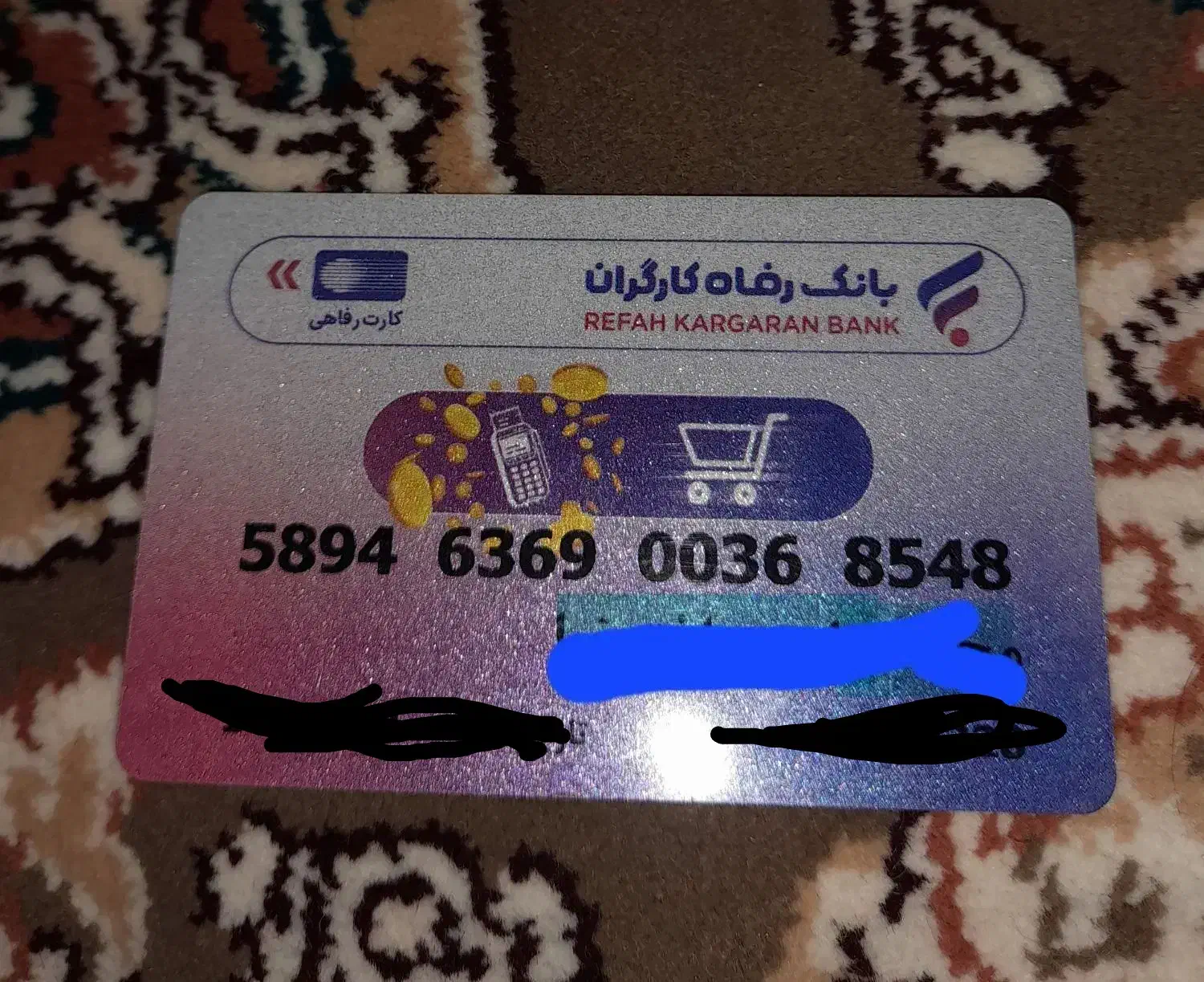 وام 300میلیون تومانی بانک رفاه|کارت هدیه و تخفیف|دوگنبدان, |دیوار