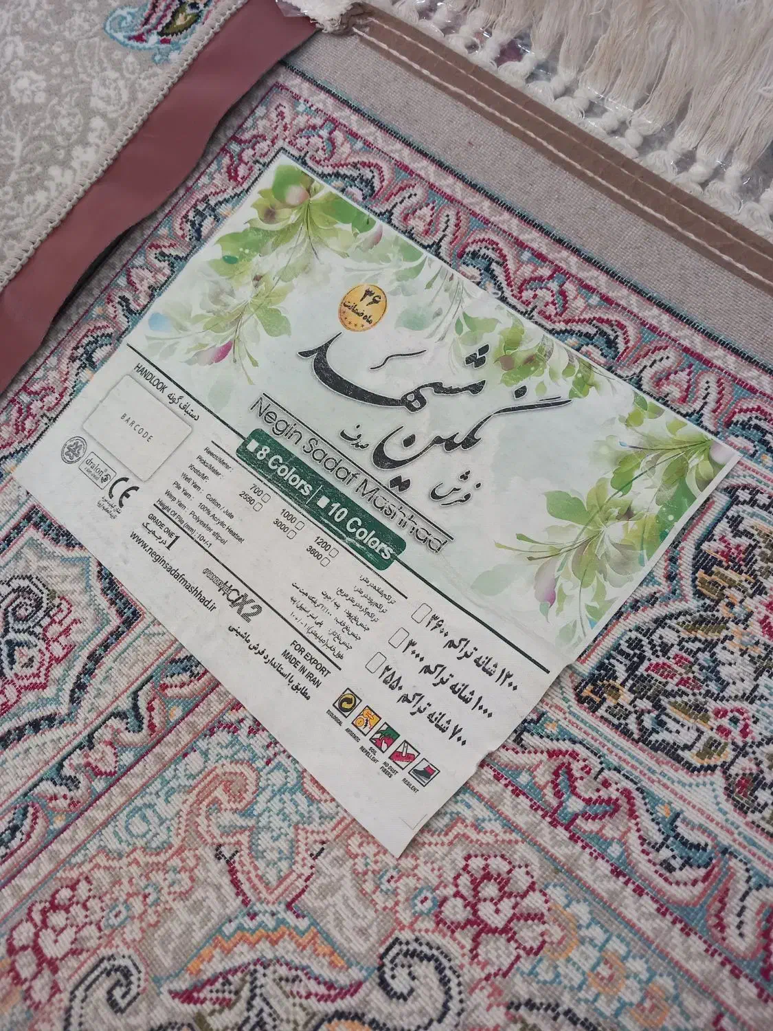 دو عدد فرش ۷۰۰شانه ۴متری و ۱در۱/۵.متری|فرش|قدس, شهر‌قدس|دیوار