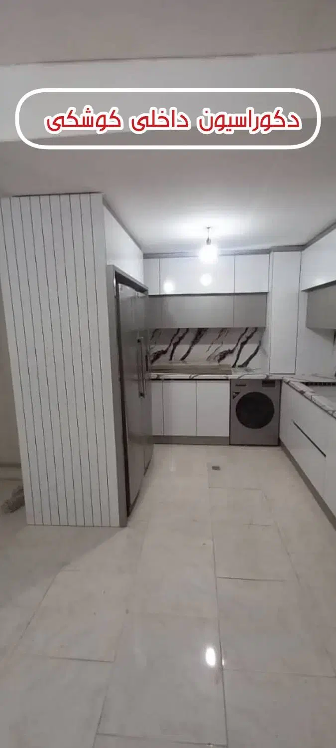 کابینت|مصالح و تجهیزات ساختمان|پرند, فاز ۶|دیوار