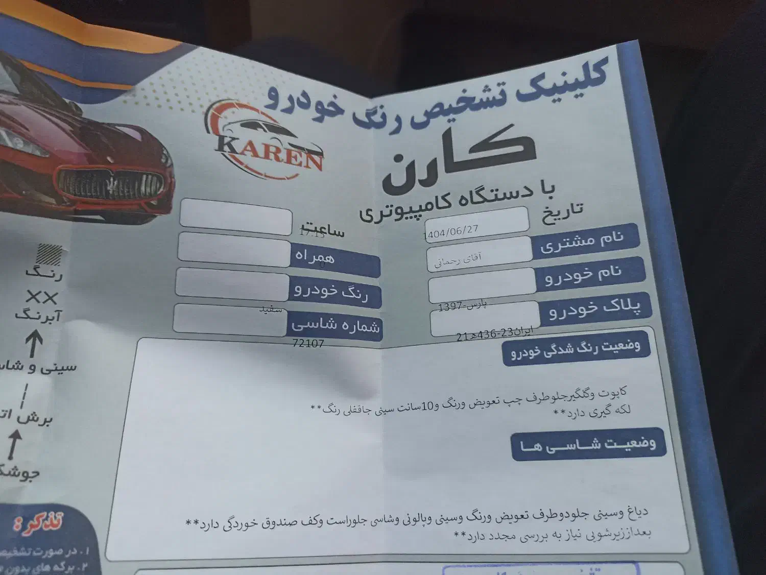 پژو پارس سال 97|خودرو سواری و وانت|فلاورجان, |دیوار