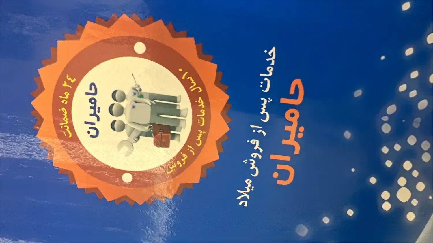 لباسشویی مینی واش|ماشین لباسشویی و خشککن لباس|قم, انسجام|دیوار