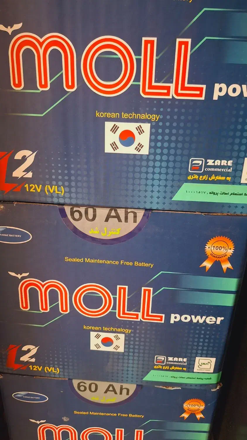 باطر قیمت کف بازار|قطعات و لوازم جانبی رایانه|فردوسیه, |دیوار