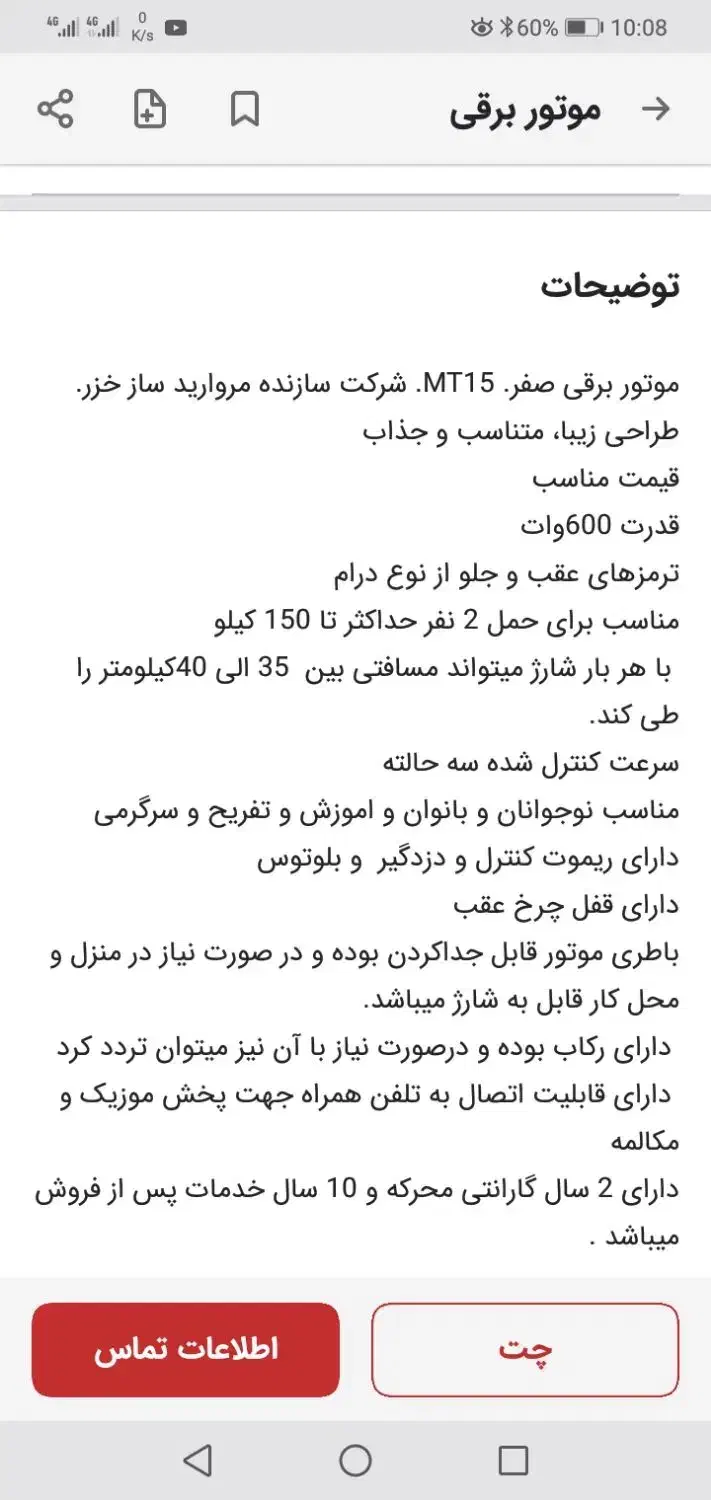 موتورسیکلت برقی 15-GDI MT صفر|موتورسیکلت|کرج, حصار سرجوب|دیوار
