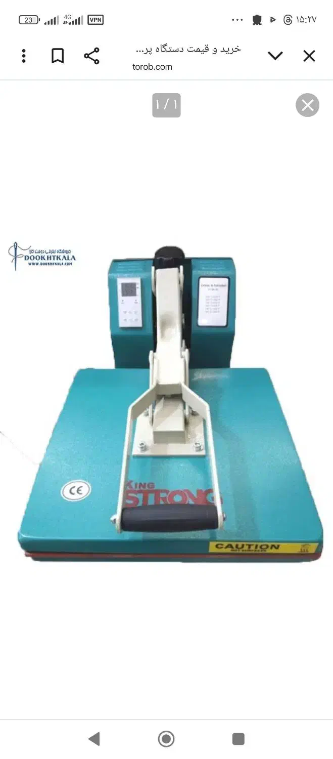 یک عدد دستگاه پرس در حد نو|ماشینآلات صنعتی|بندرعباس, |دیوار