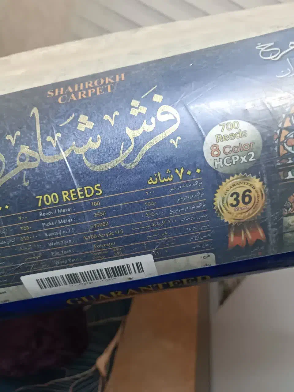 فرش ۹متری نو|فرش|کاشان, کارگر|دیوار