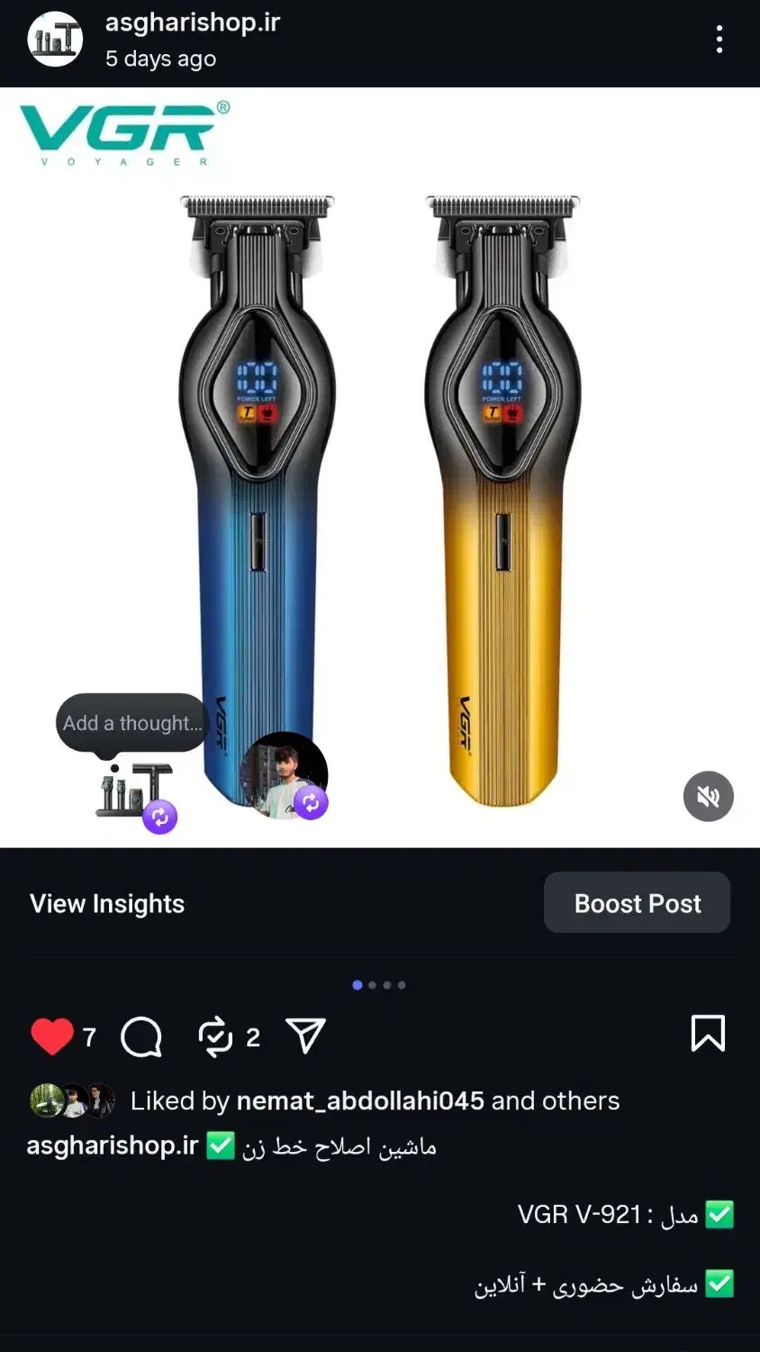 ماشین اصلاح مناسب صورت و بدن|آرایشی، بهداشتی، درمانی|مشگین شهر, |دیوار