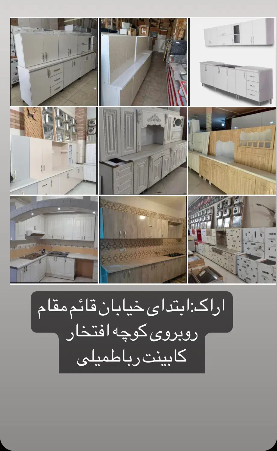 کابینت  ام دی اف کد۰۸۲۱|مصالح و تجهیزات ساختمان|اراک, |دیوار