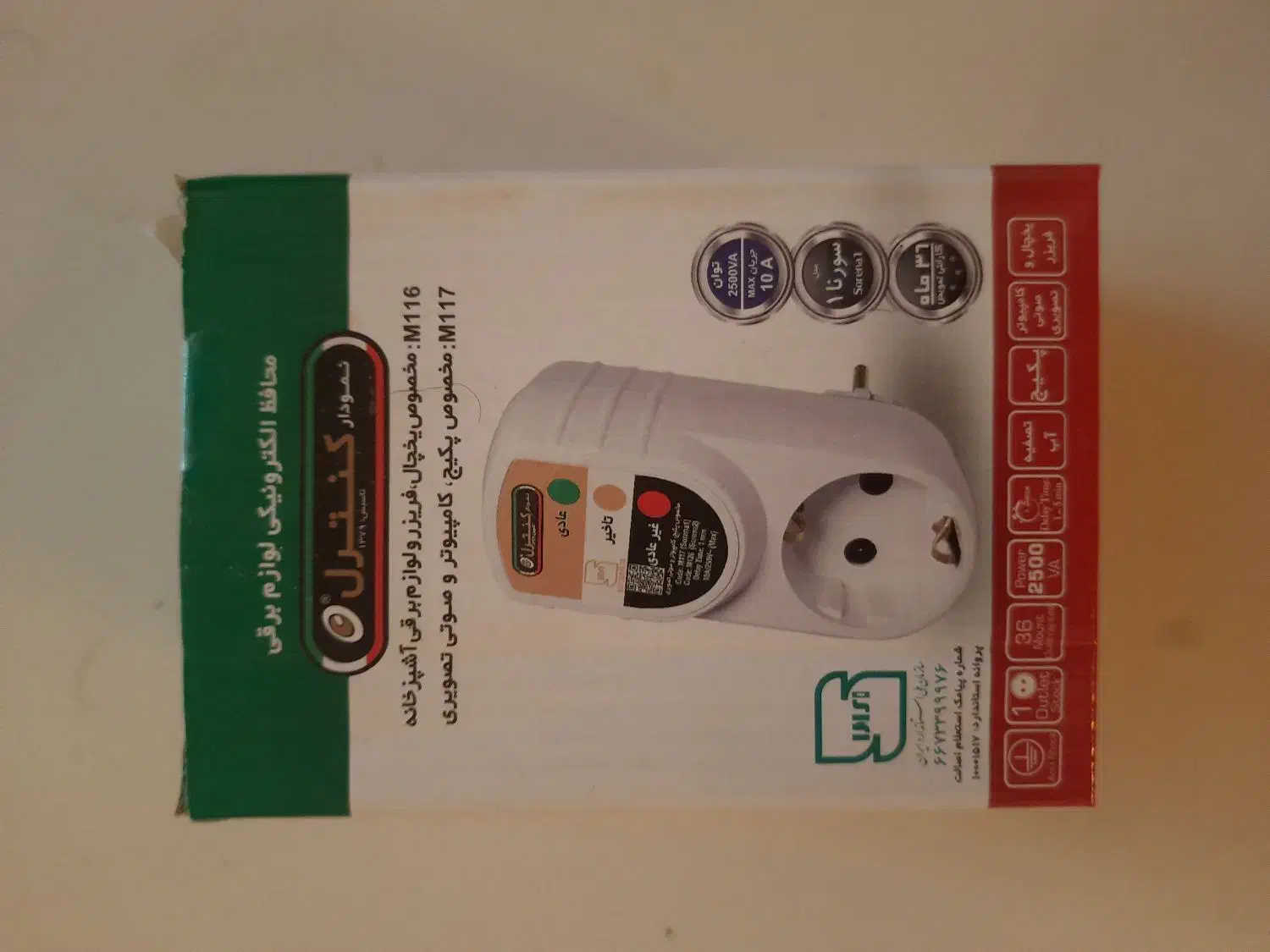 محافظ|سایر لوازم برقی|بندرعباس, |دیوار