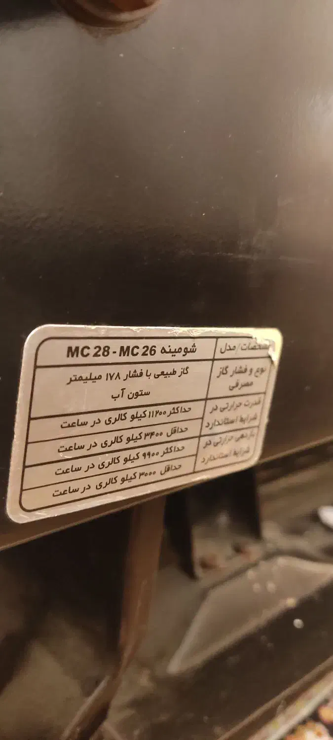 بخاری شومینه درحدنو|بخاری، هیتر، شومینه|سیلوانه, |دیوار