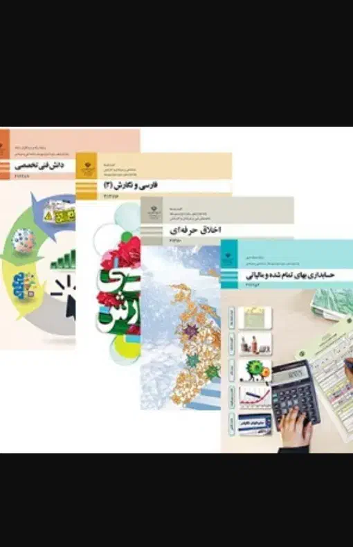 کتاب درسی یازدهم و دوازدهم گرافیک|کتاب و مجله آموزشی|سبزوار, گلشن|دیوار