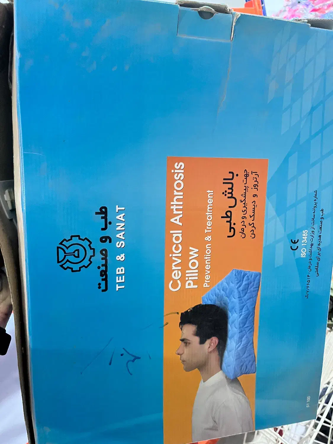 بالشت طبی طب و صنعت|رختخواب، بالش، پتو|اهواز, نادری|دیوار