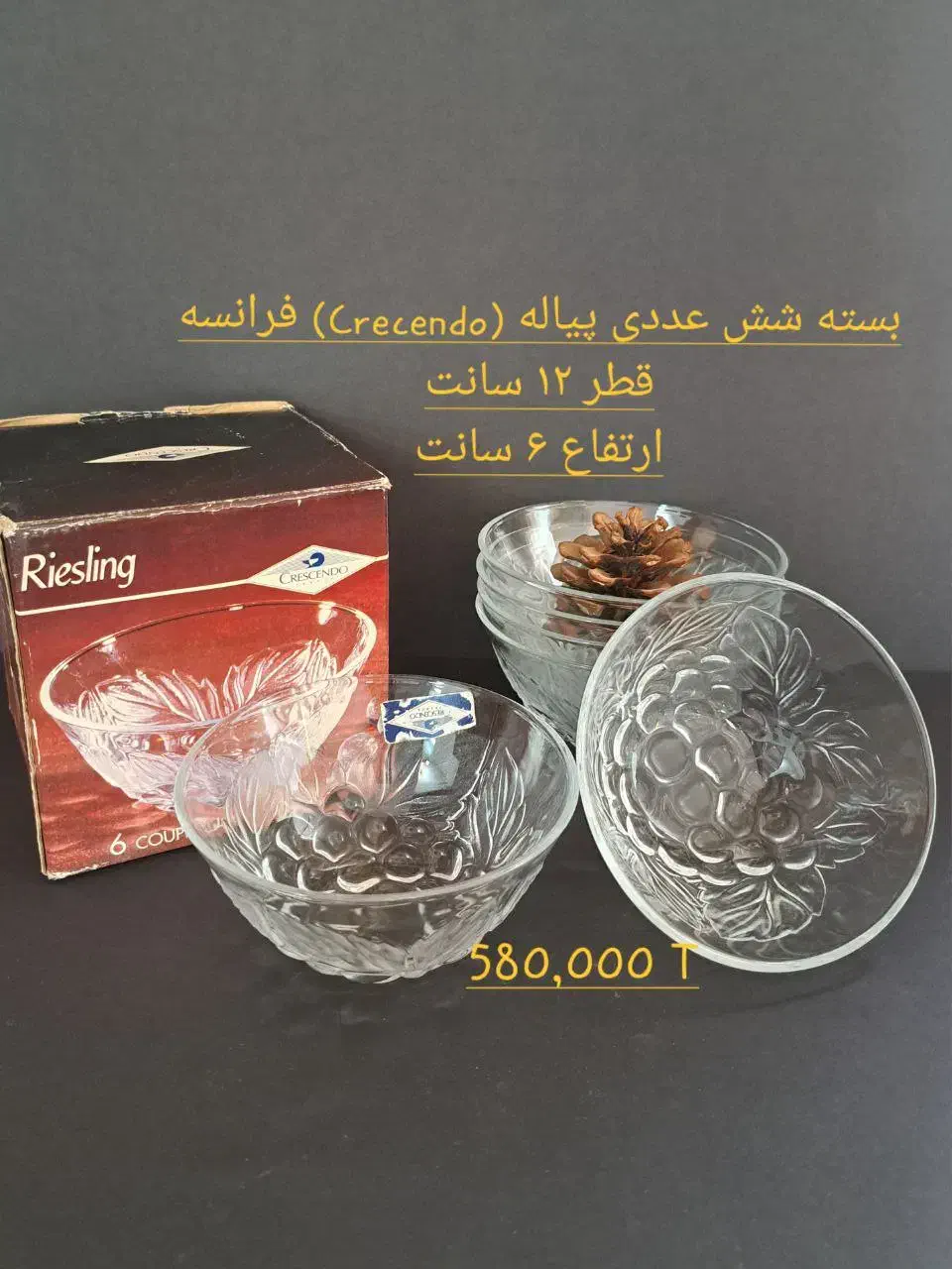 تمام این ظروف فقط ۵۵۰۰۰۰۰ هزار تومان در حد نو|ظروف سرو و پذیرایی|رفسنجان, |دیوار