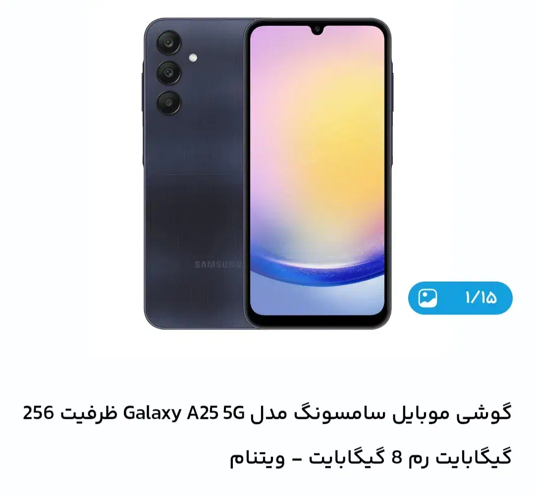 گوشی A25|موبایل|تبریز, |دیوار
