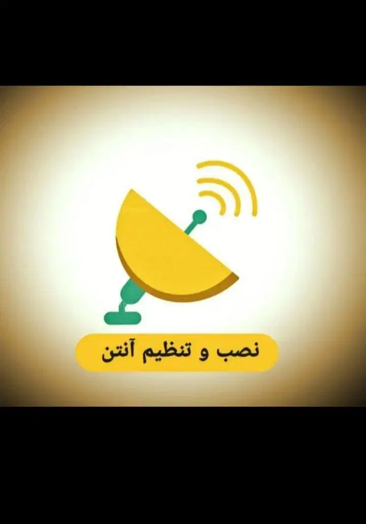 نصاب انتن حسینی|خدمات پیشه و مهارت|نیشابور, امام خمینی|دیوار