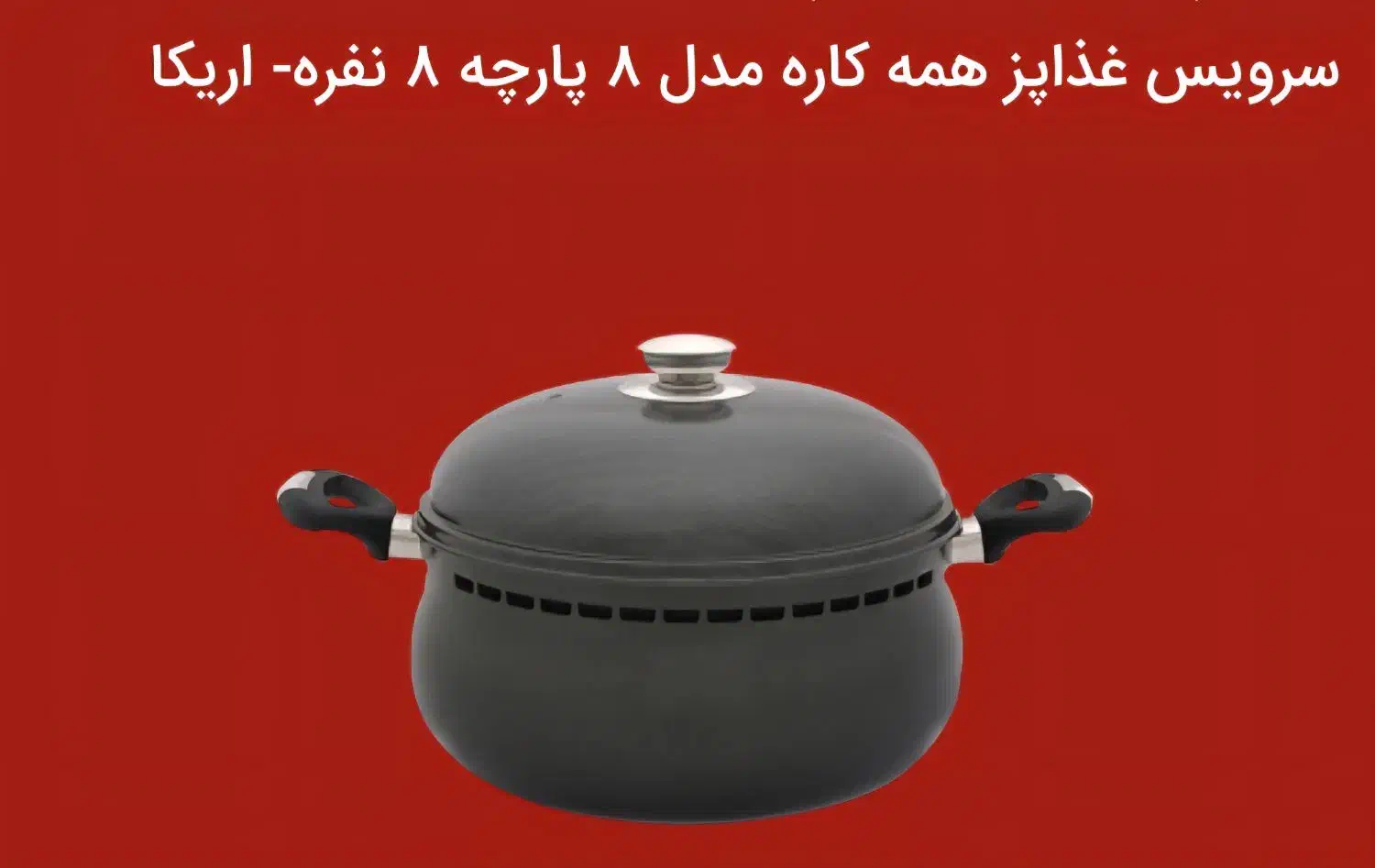 هدیه ای خاص روز زن و مادر|ظروف پختوپز|خاوران, |دیوار