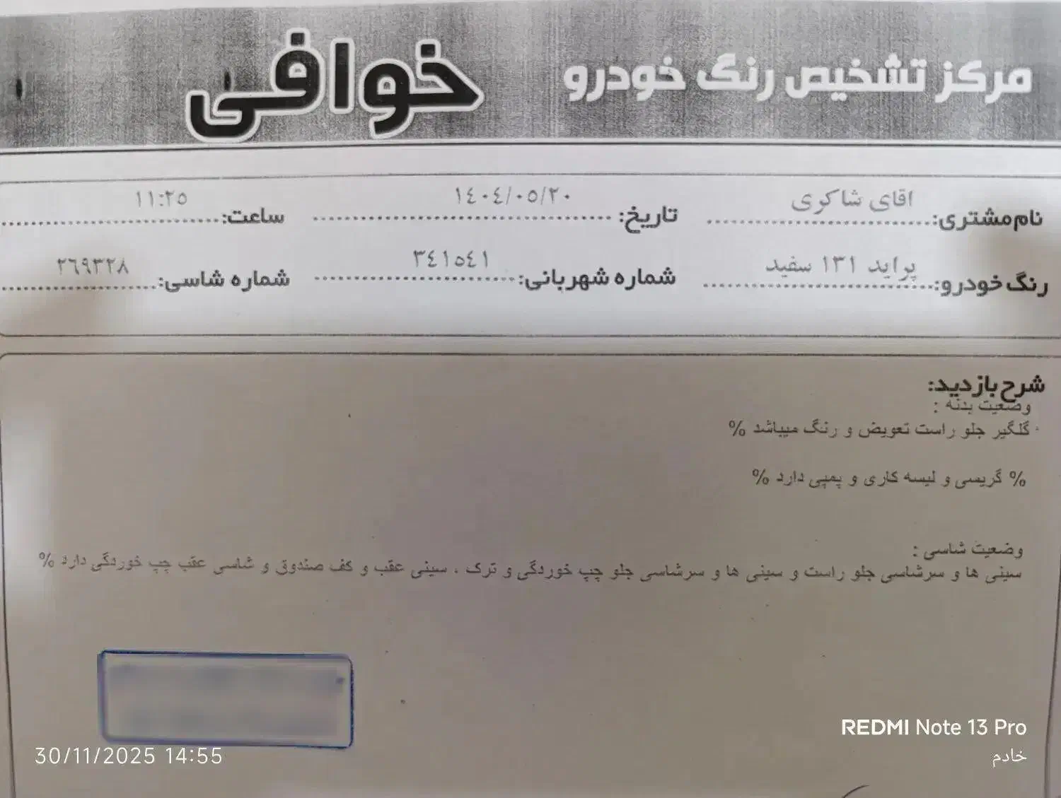 فروش ماشین پراید ۱۳۱|خودرو سواری و وانت|تایباد, |دیوار