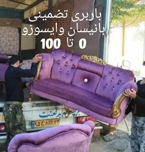 اکیپ مخصوص تخصص اثاث کشی تخلیه و بارگیری|خدمات حمل و نقل|سمنان, |دیوار