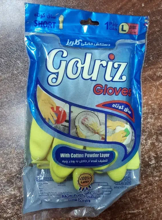 دستکش آشپزخانه|سفره، حوله، دستمال آشپزخانه|ارومیه, |دیوار