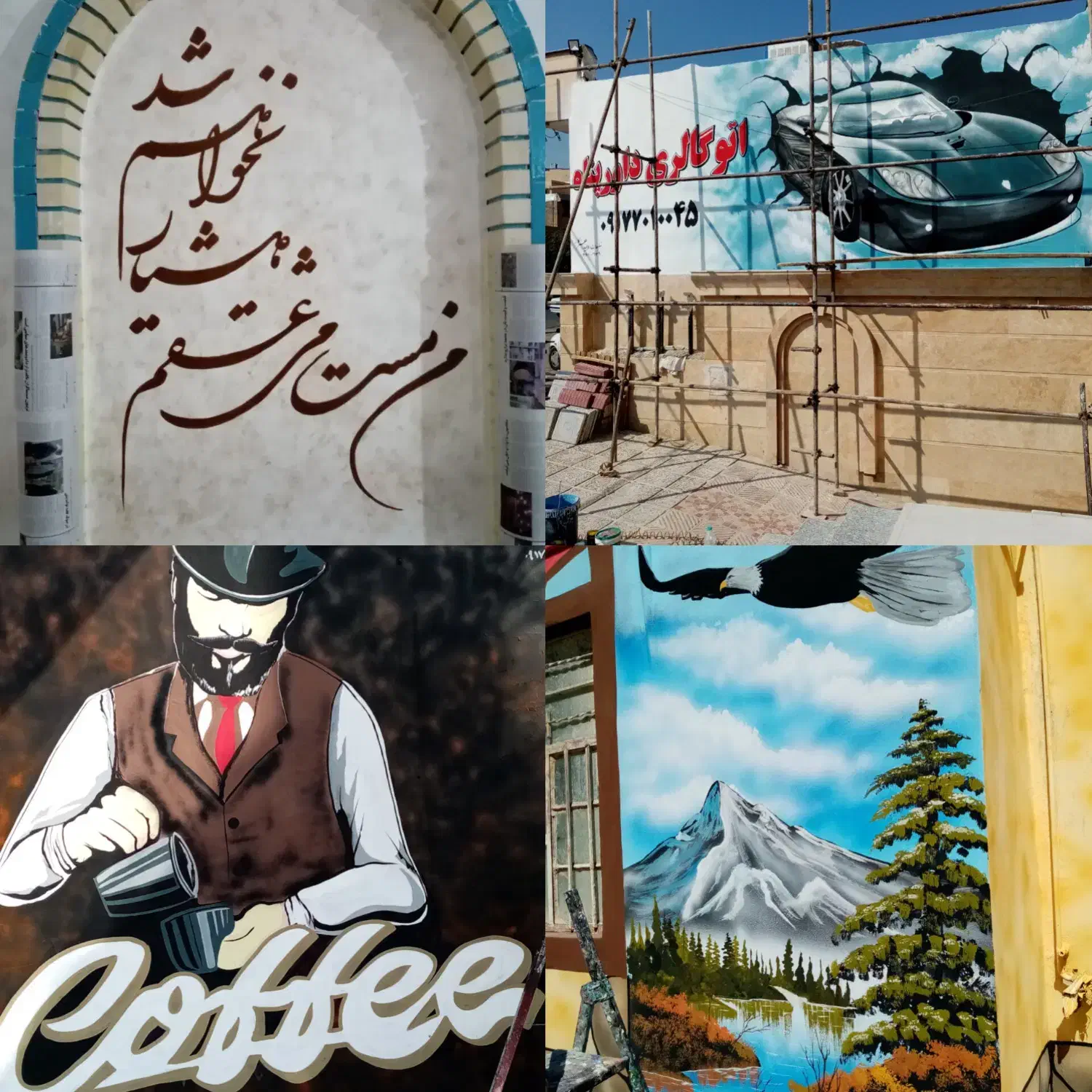 نقاشی روی دیوار|خدمات پیشه و مهارت|ابرکوه, |دیوار