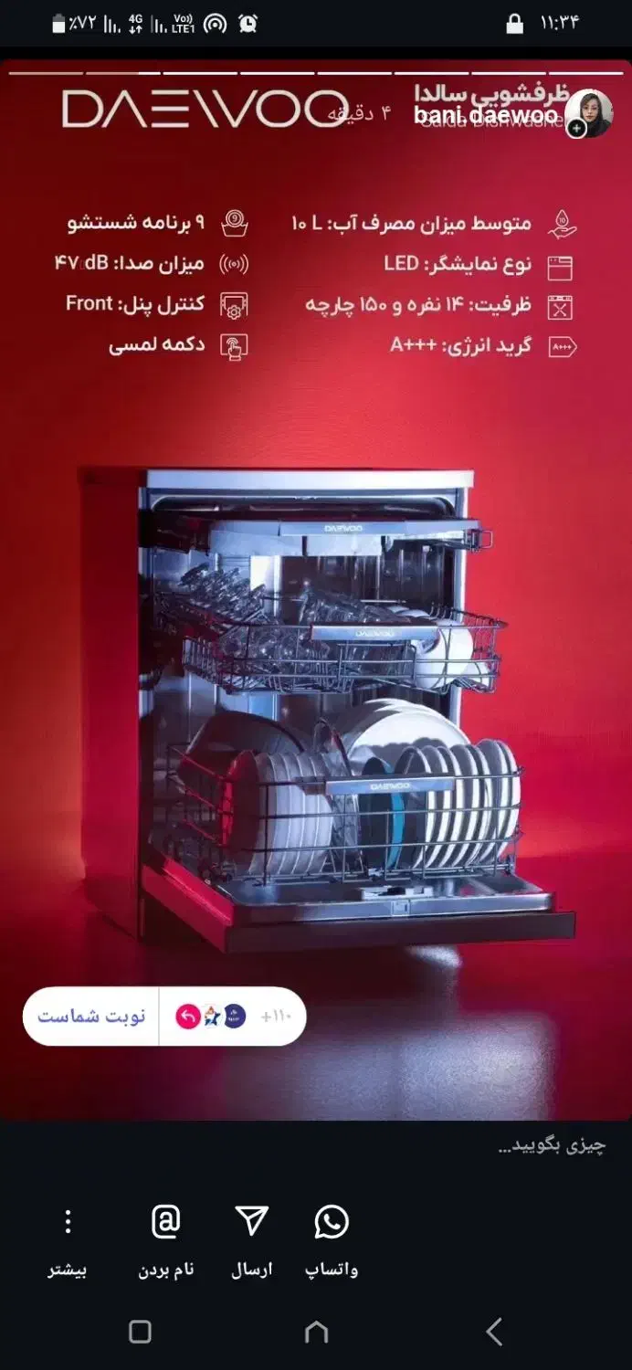 تخفیف ماشین های ظرفشویی ولباسشویی دوواسنوا|ماشین لباسشویی و خشک‌کن لباس|زاهدان, |دیوار