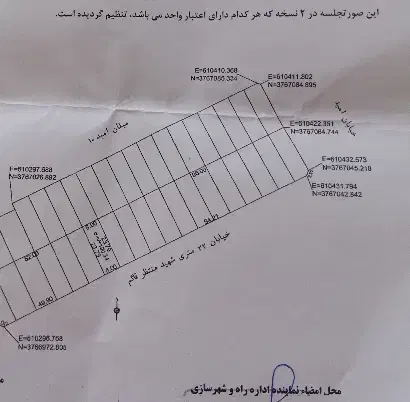 معاوضه زمین با خودرو|فروش زمین و ملک کلنگی|فردوس (خراسان), |دیوار