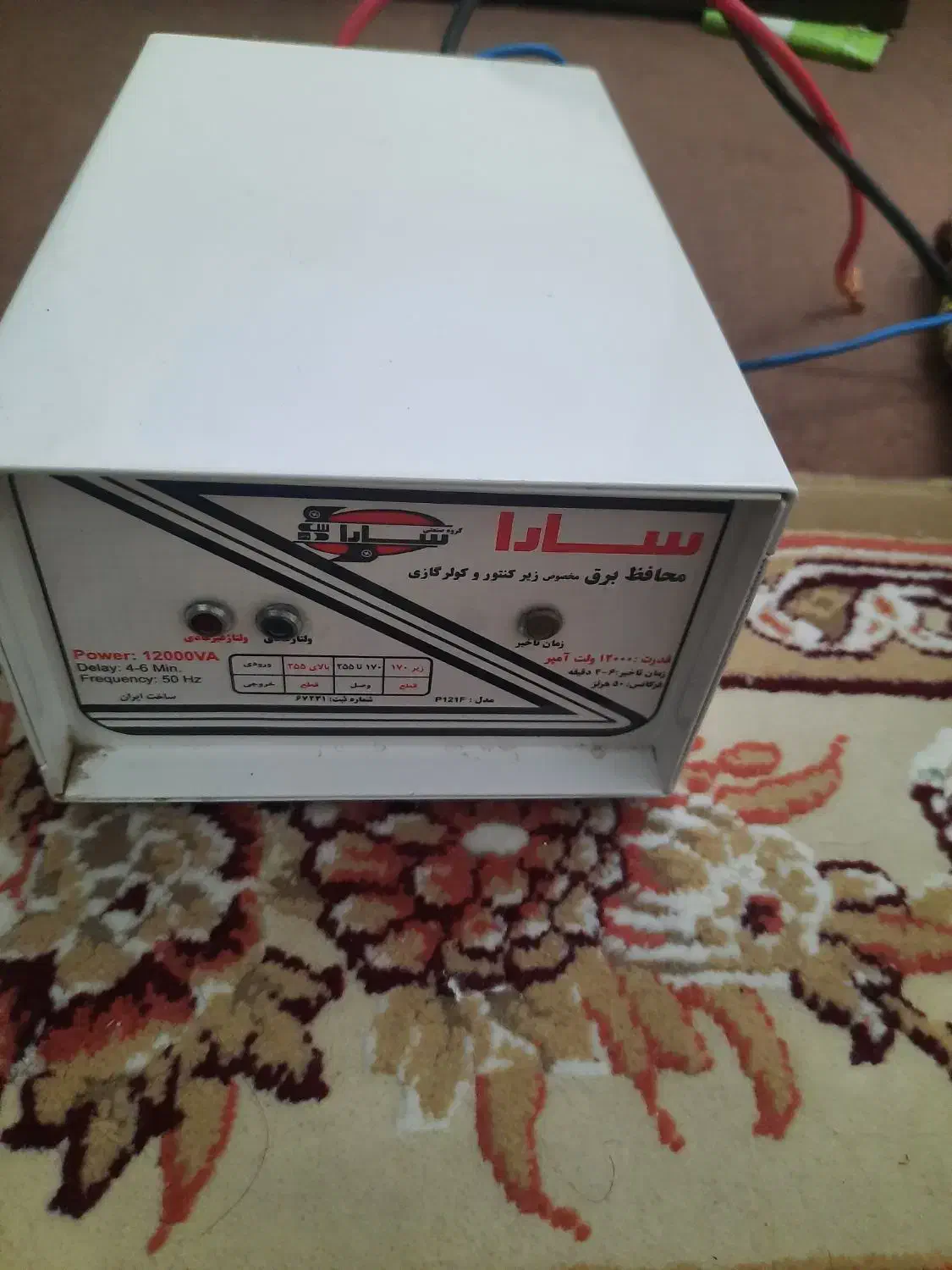 محافظ برق زیرکنتر۱۲۰۰۰امپر|ابزارآلات|قرچک, مهدیه|دیوار