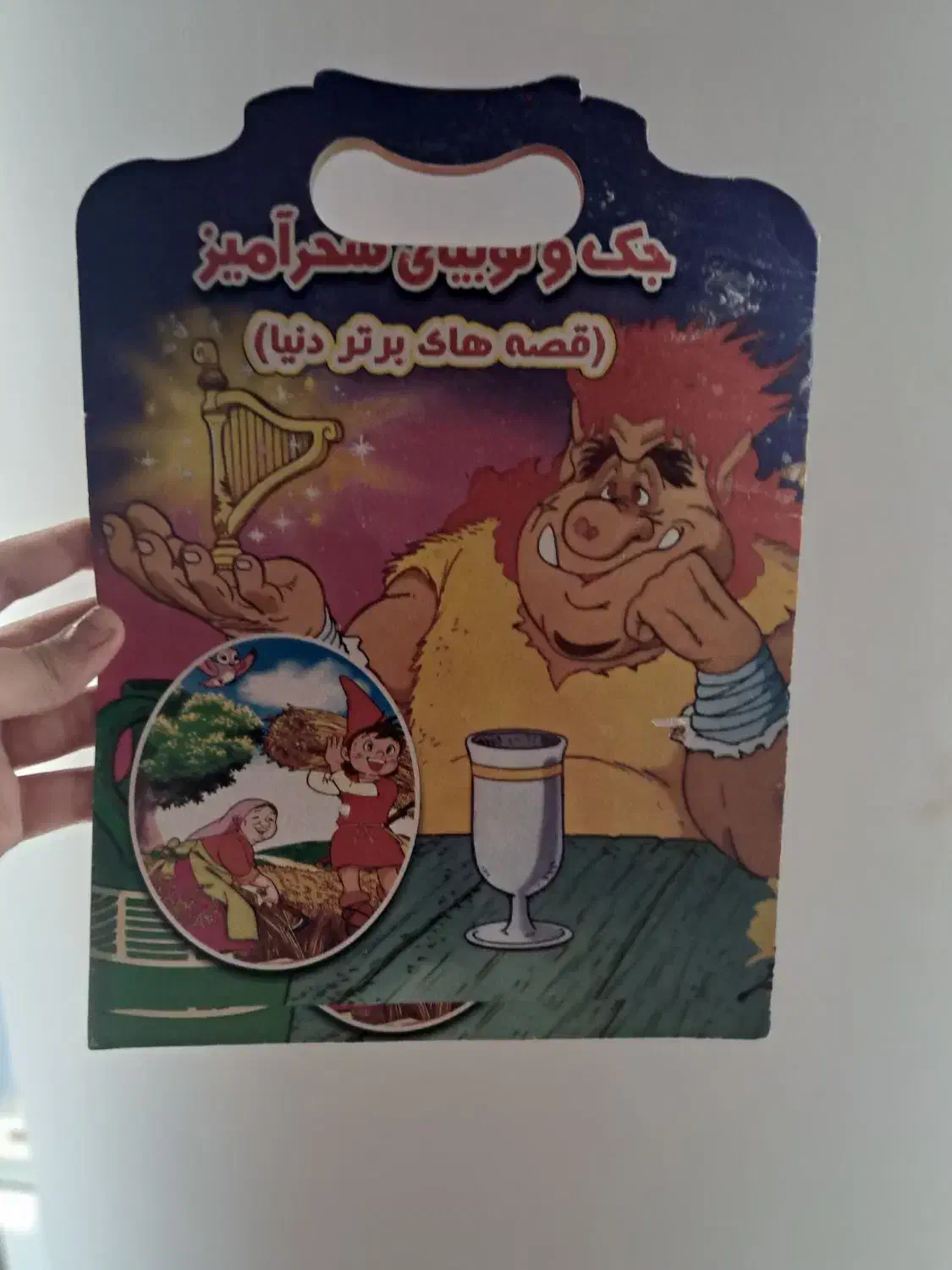 کتاب داستان برای کودکان|کتاب و مجله آموزشی|ابهر, |دیوار