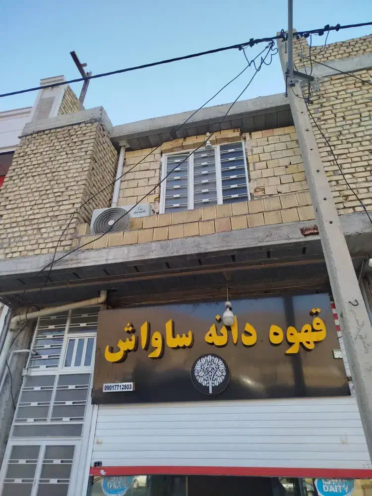 فروش واحد تجاری و مسکونی|فروش آپارتمان|نورآباد ممسنی, |دیوار