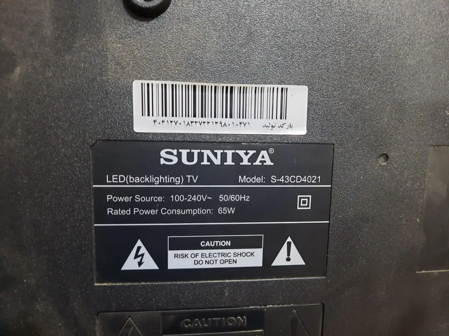 تلویزیون ۴۳ اینچ suniya|تلویزیون و پروژکتور|گرگان, |دیوار