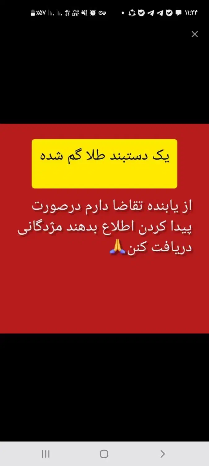 دستبند طلا گمشده شهرری|اشیا|ری, ظهیرآباد|دیوار