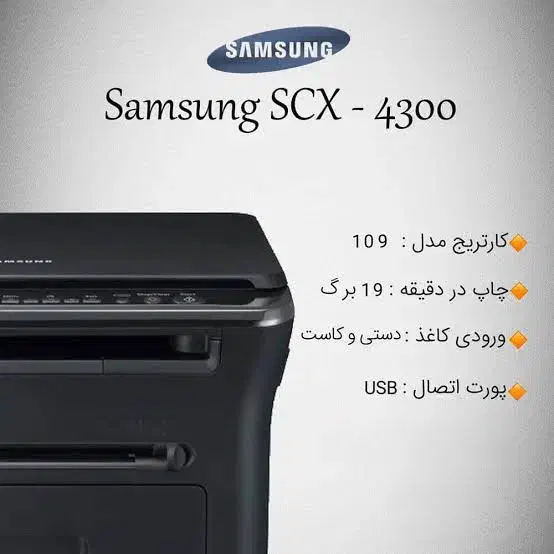 پرینتر لیزری سهکاره سامسونگ SCX-4300|پرینتر، اسکنر، کپی، فکس|لنجان, |دیوار