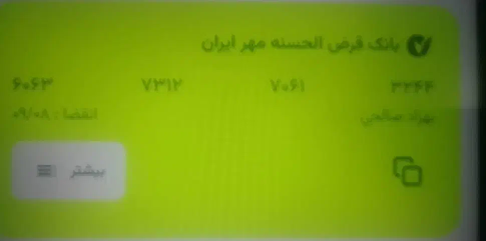 کمشدن مدارک|اشیا|یزد, |دیوار