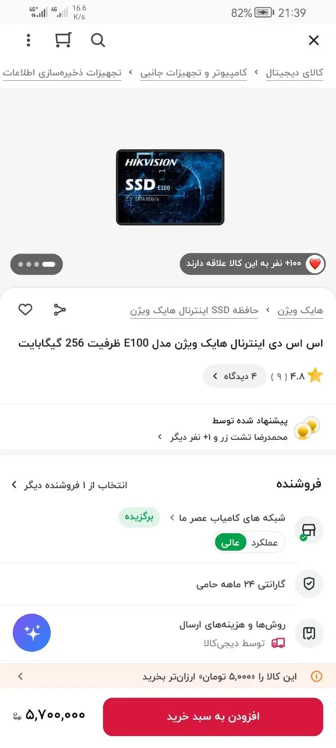 هارد SSD 256g|قطعات و لوازم جانبی رایانه|نورآباد, |دیوار
