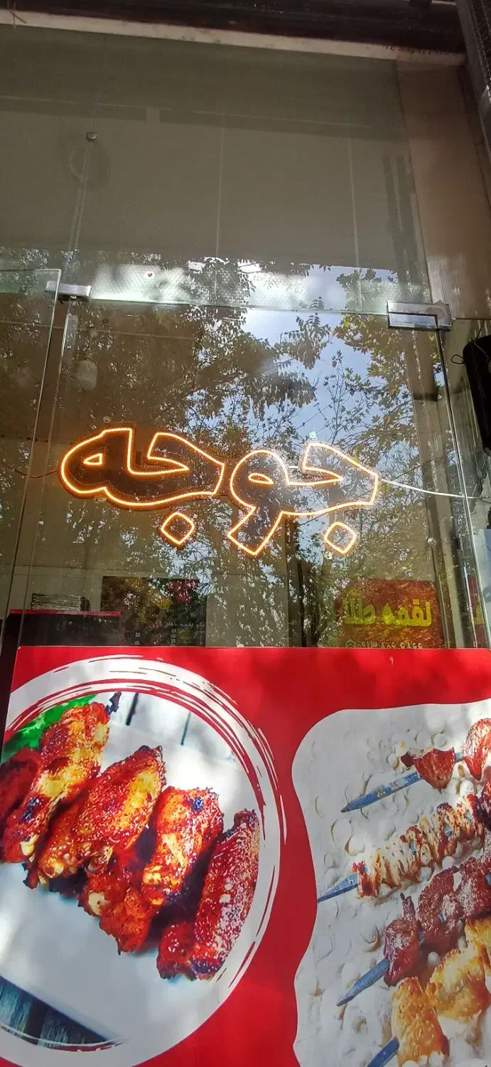 وسایل جگرکی و جوجه|کافی‌شاپ و رستوران|اصفهان, ناژوان|دیوار