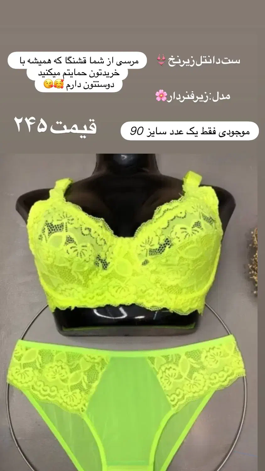 لباس زیر|لباس|رشت, حمیدیان|دیوار