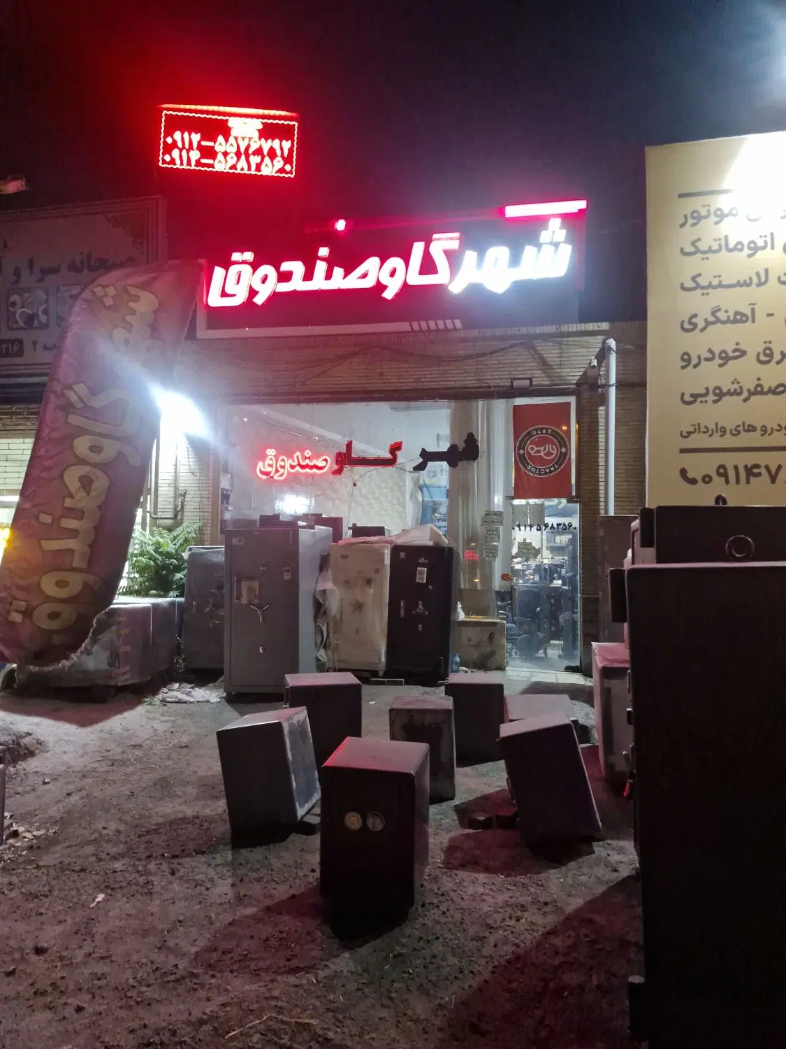 گاوصندوق درجه یک|ابزارآلات|تبریز, |دیوار