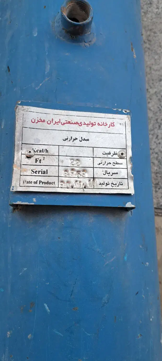 گرمایش|آبگرمکن، پکیج، شوفاژ|آمل, |دیوار