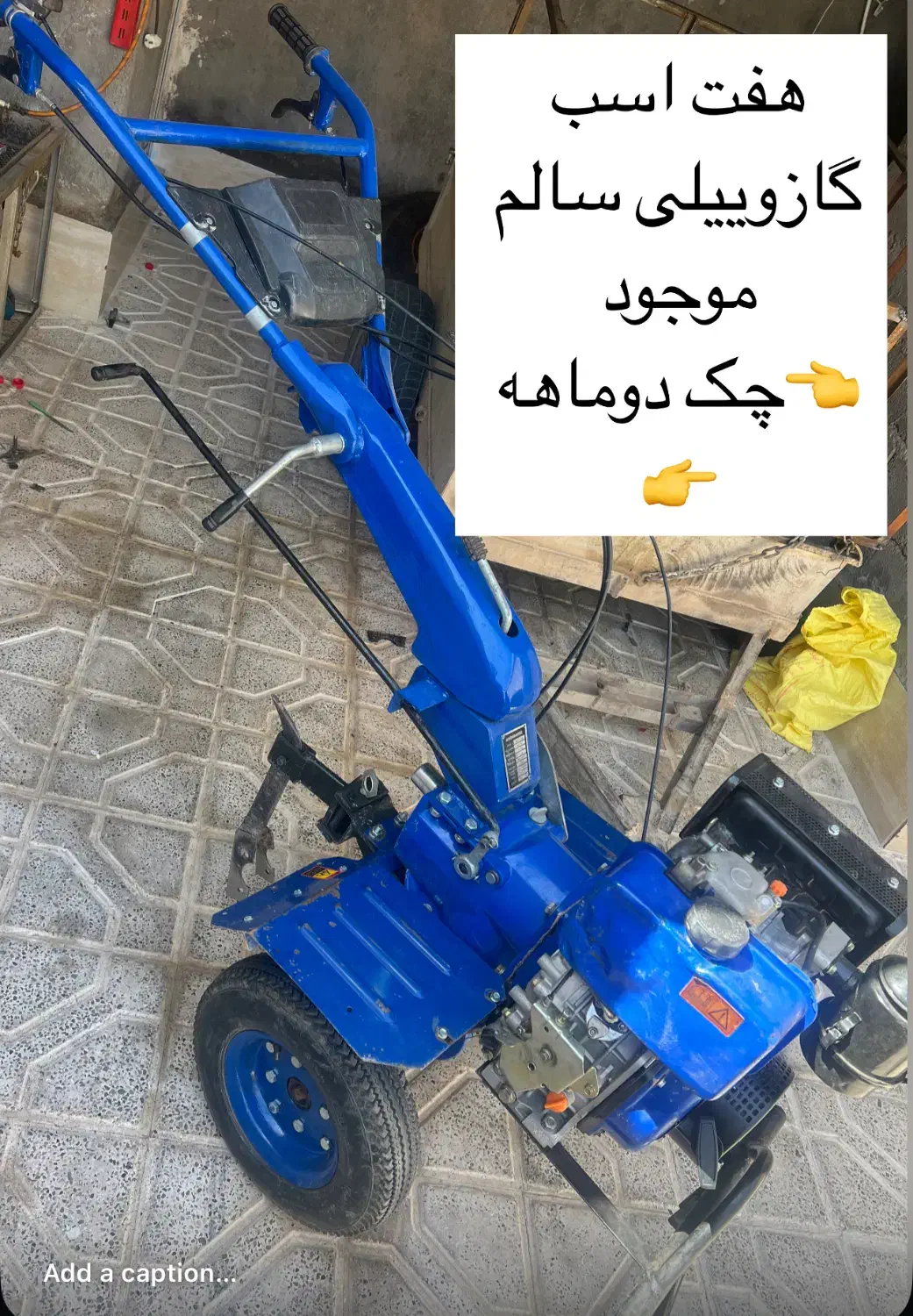 تیلرهفت اسب 178fگازوئیلی سالم|ماشینآلات صنعتی|مه ولات, |دیوار