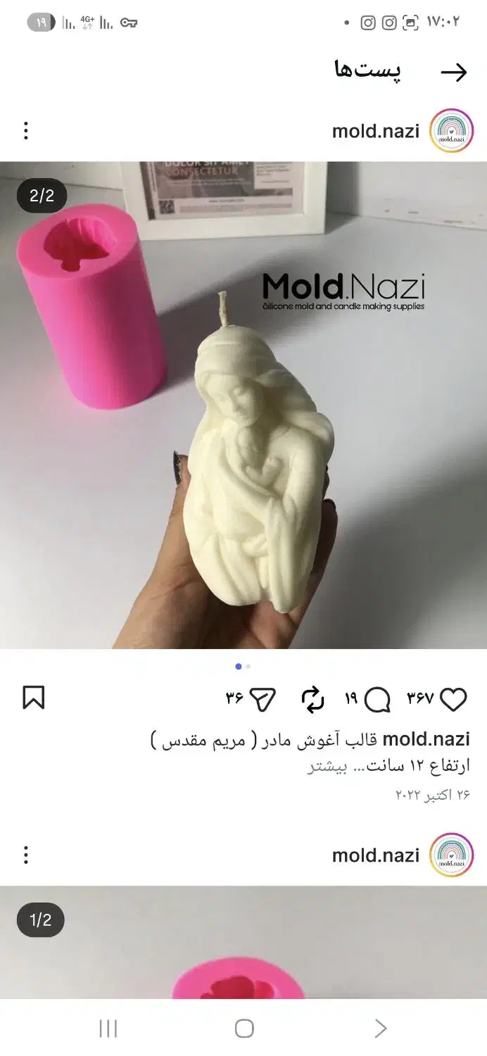 قالب شمع سیلیکونی|صنایع دستی و سایر لوازم تزئینی|تهران, سردارجنگل|دیوار