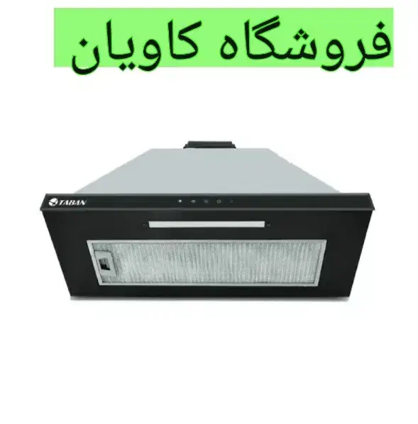 هود مخفی تابان|هود|زاهدان, |دیوار