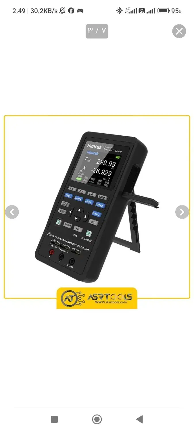 LCR متر هامتک مدل 1832c|ابزارآلات|کرج, حصار|دیوار